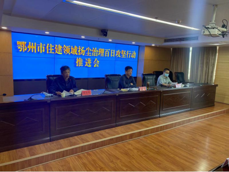 <a href="./zxzx/gzdt/202211/t20221110_506756.html">市住建局召开“mobilebet123365_365bet注册送奖金_365商城官网住建领域扬尘治理 百日攻坚行动”推进会</a>
