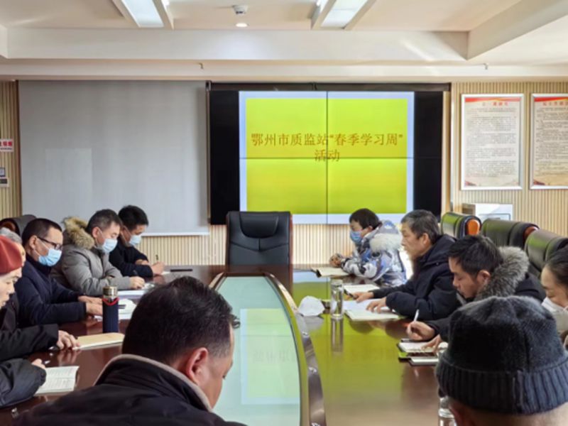 <a href="./zxzx/gzdt/202302/t20230209_521929.html">担当作为正当时 业务学习促提升</a>