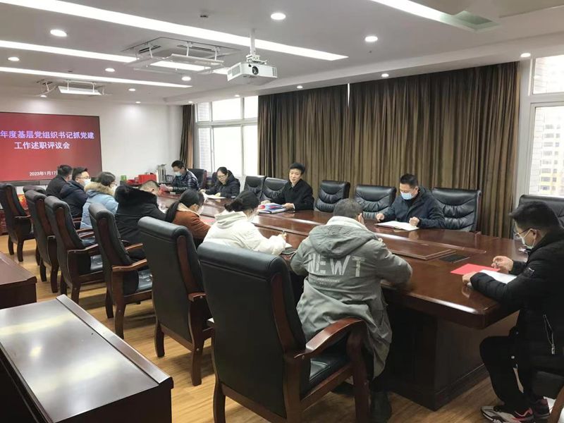 <a href="./xwzx_1411/gzdt_1412/202301/t20230119_520060.html">市发改召开2022年度基层党组织书记抓党建工作述职评议会</a>