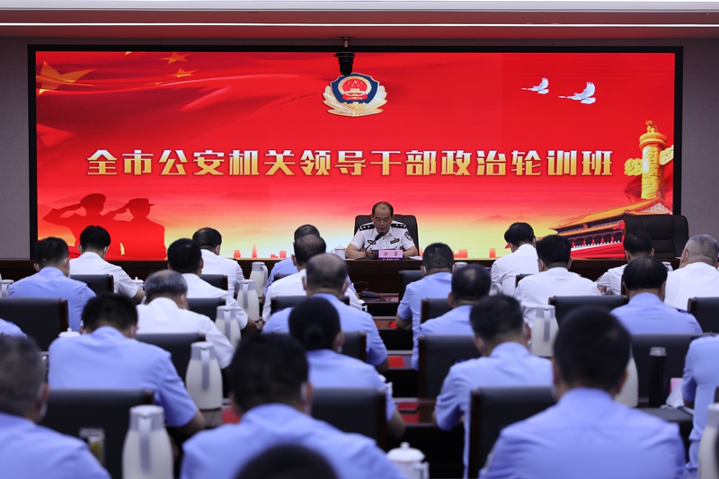 鄂州公安“政治轮训”开班：厉兵秣马迎战大考