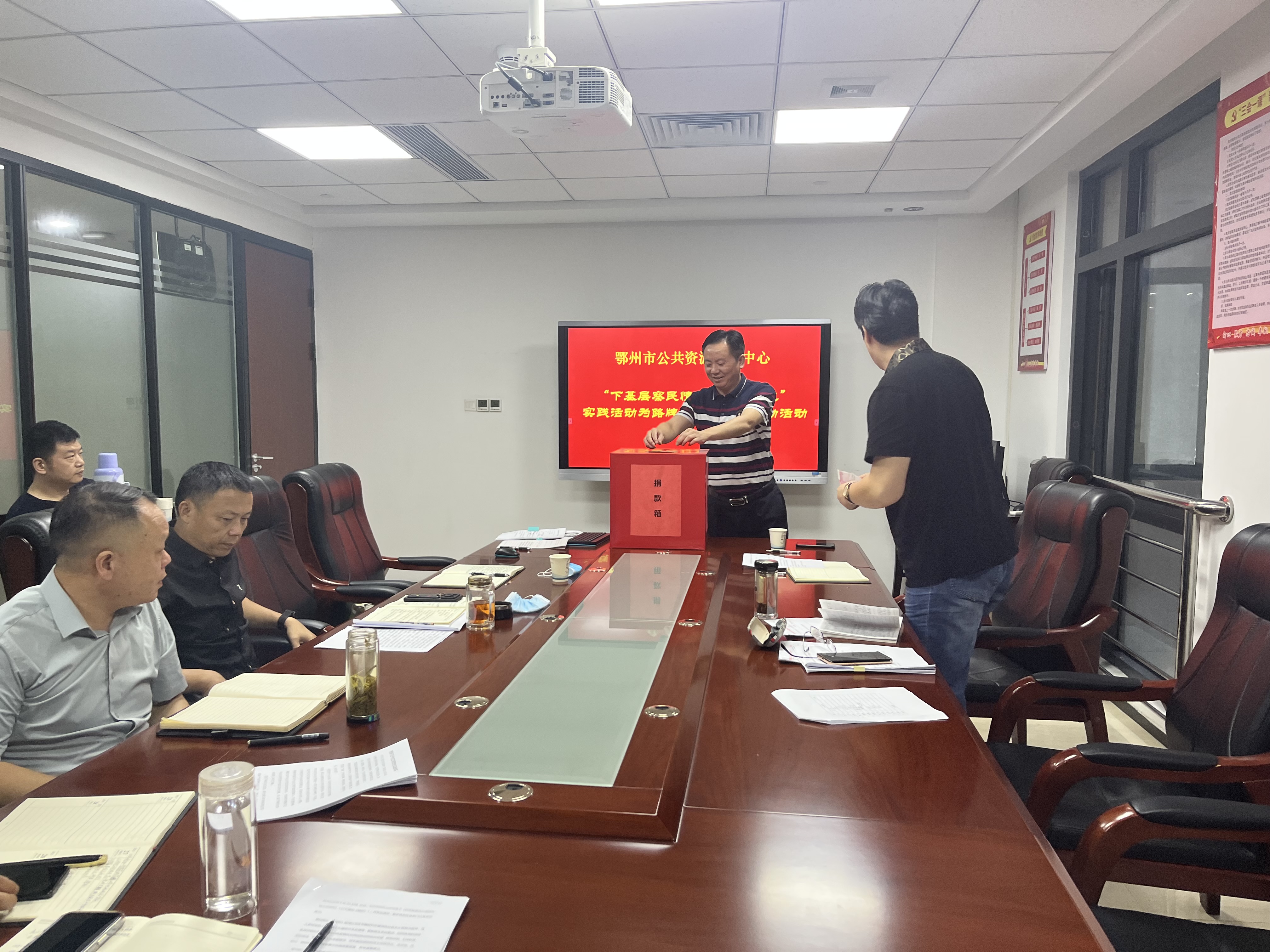 <a href="./xwzx/zhxw/202208/t20220801_488824.html">温暖走基层  踊跃献爱心 --市公共资源交易中心 开展“下基层察民情解民忧暖民心”捐款活动</a>