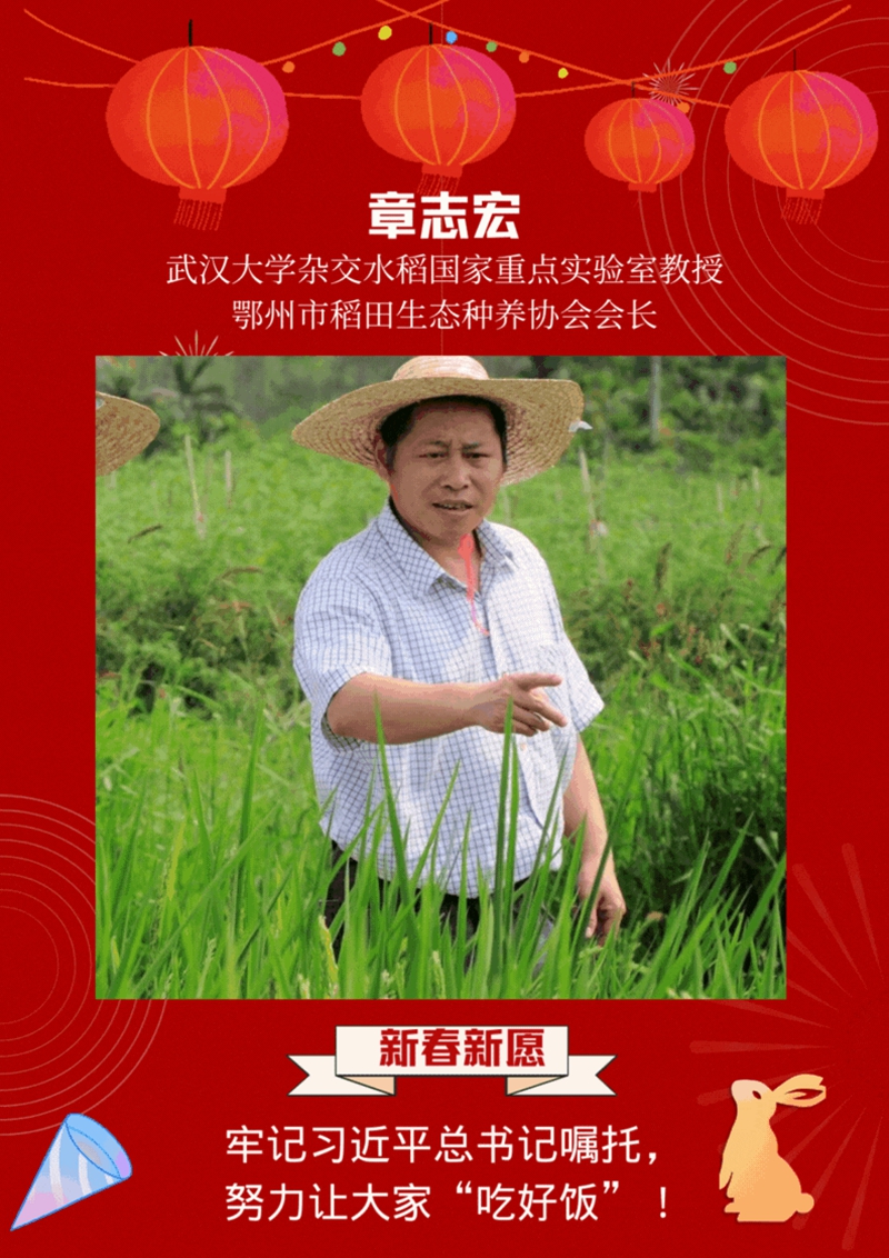 <a href="./xwzx/gzdt/202302/t20230206_521510.html">元宵节，请查收来自鄂州三农人的新年愿望！</a>