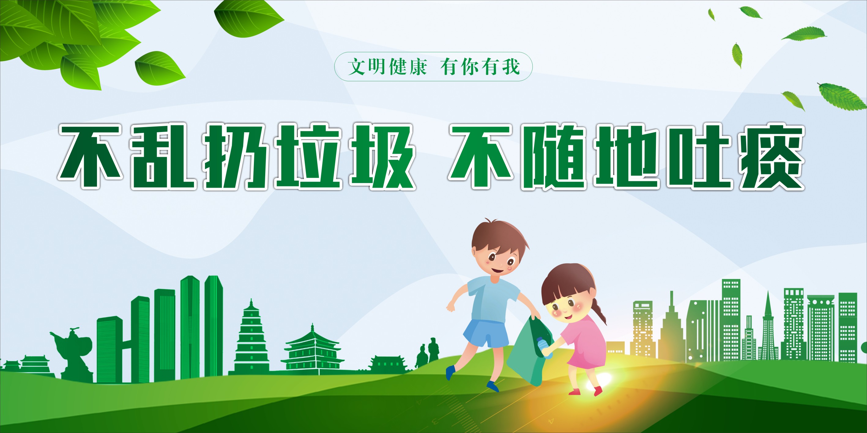 <a href="./rffc/202110/t20211021_434260.html">文明健康，有你有我</a>