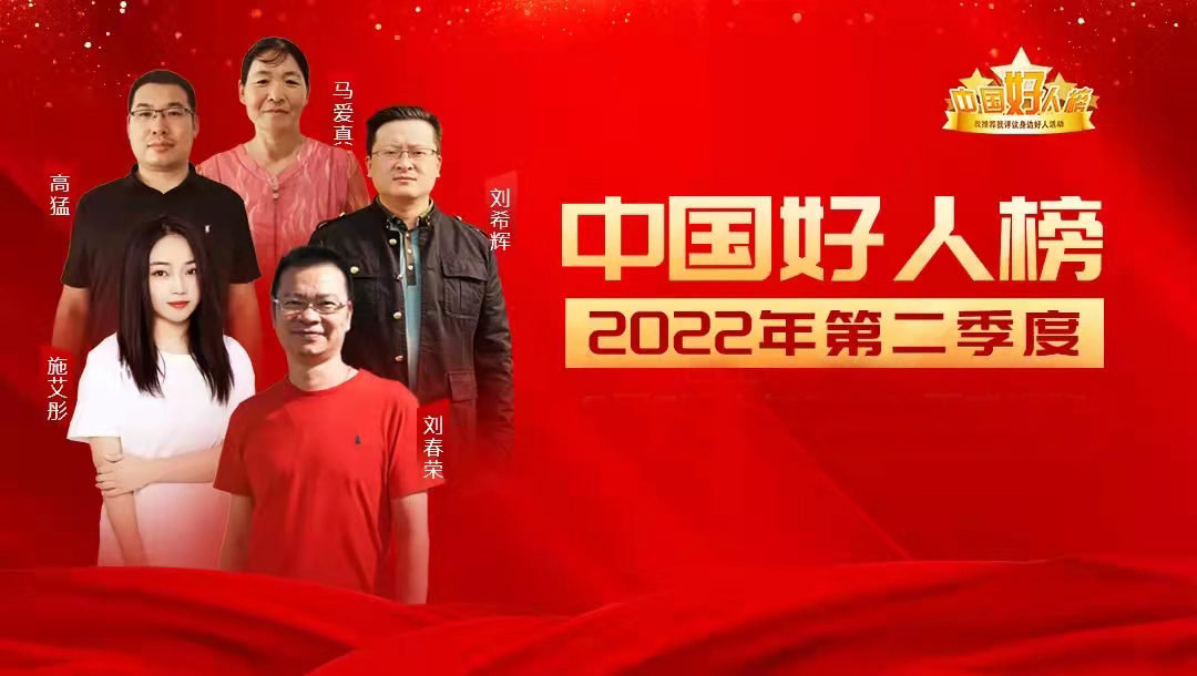 <a href="./rffc/202208/t20220822_492524.html">市人防办宣传中国好人榜活动</a>