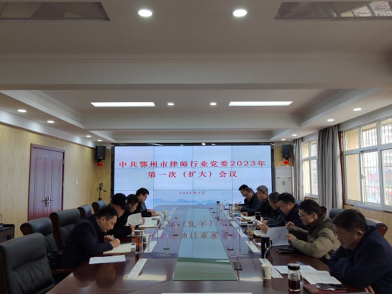 <a href="./xwzx_922/gzdt_923/202302/t20230206_521552.html">中共mobilebet123365_365bet注册送奖金_365商城官网律师行业党委召开2023年第一次（扩大）会议</a>