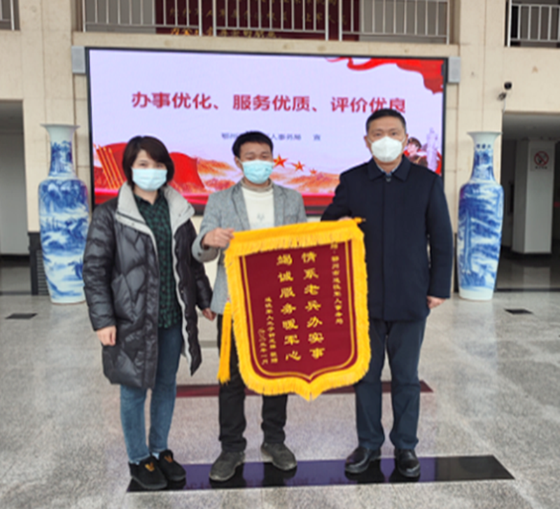 <a href="./xwzx/gzdt/202301/t20230130_520641.html">情系老兵办实事、竭诚服务暖兵心，退役军人家属锦旗送上门！</a>