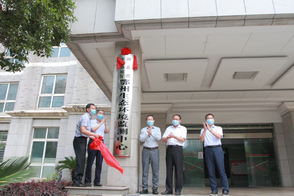 湖北省生态监测中心挂牌2.jpg