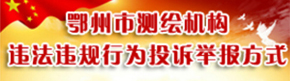 <a href="http://zrzyhghj.hbjsdb.com/sy/tzgg/201908/t20190807_243292.html">mobilebet123365_365bet注册送奖金_365商城官网测绘机构违法违规行为投诉举报方式</a>