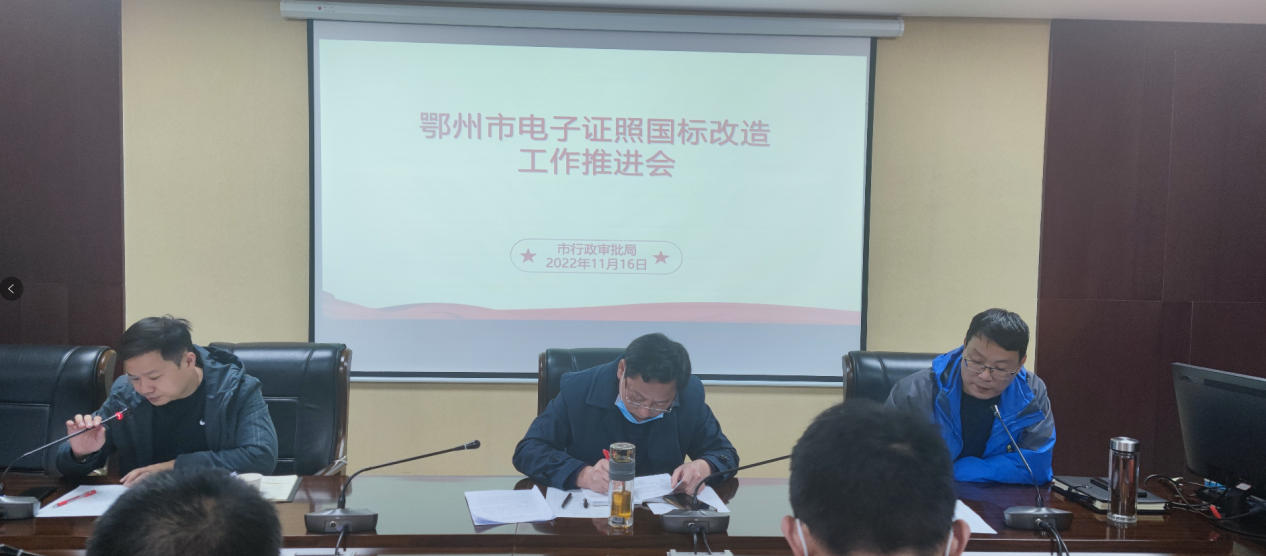 <a href="./xwzx/xwdt/202211/t20221118_508833.html">mobilebet123365_365bet注册送奖金_365商城官网行政审批局召开mobilebet123365_365bet注册送奖金_365商城官网电子证照国标改造工作推进会</a>